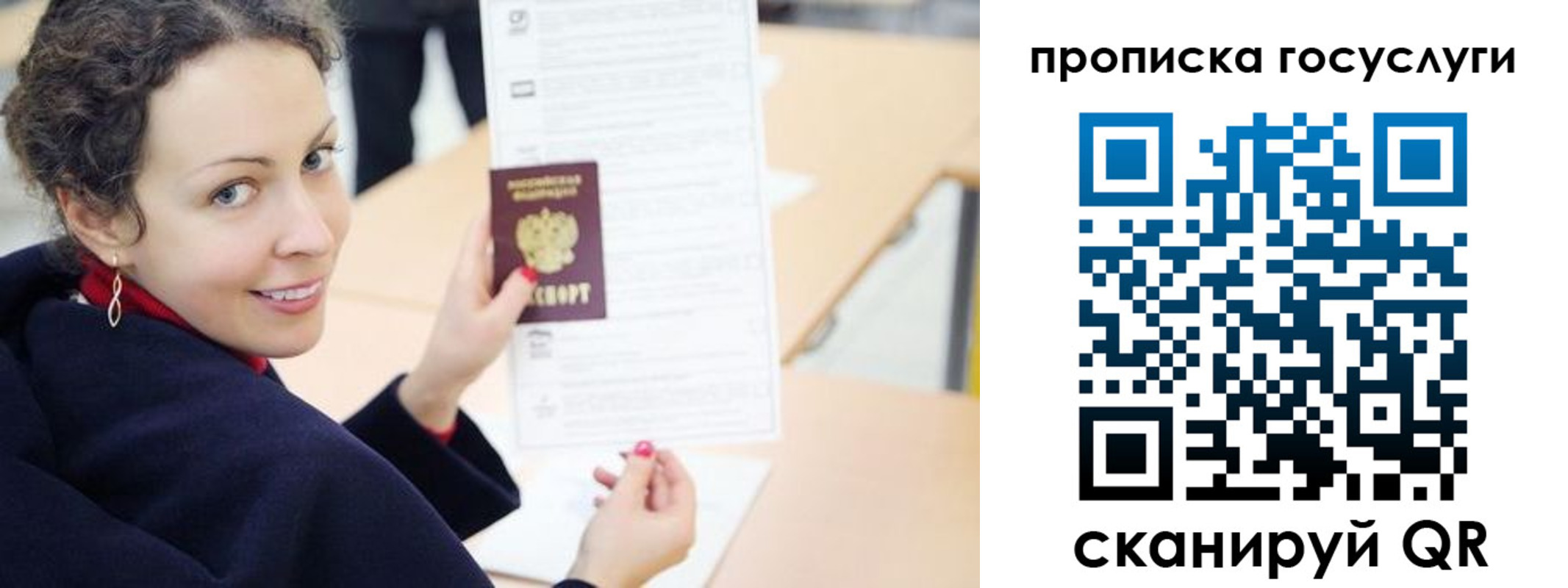 временная регистрация в Приволжске