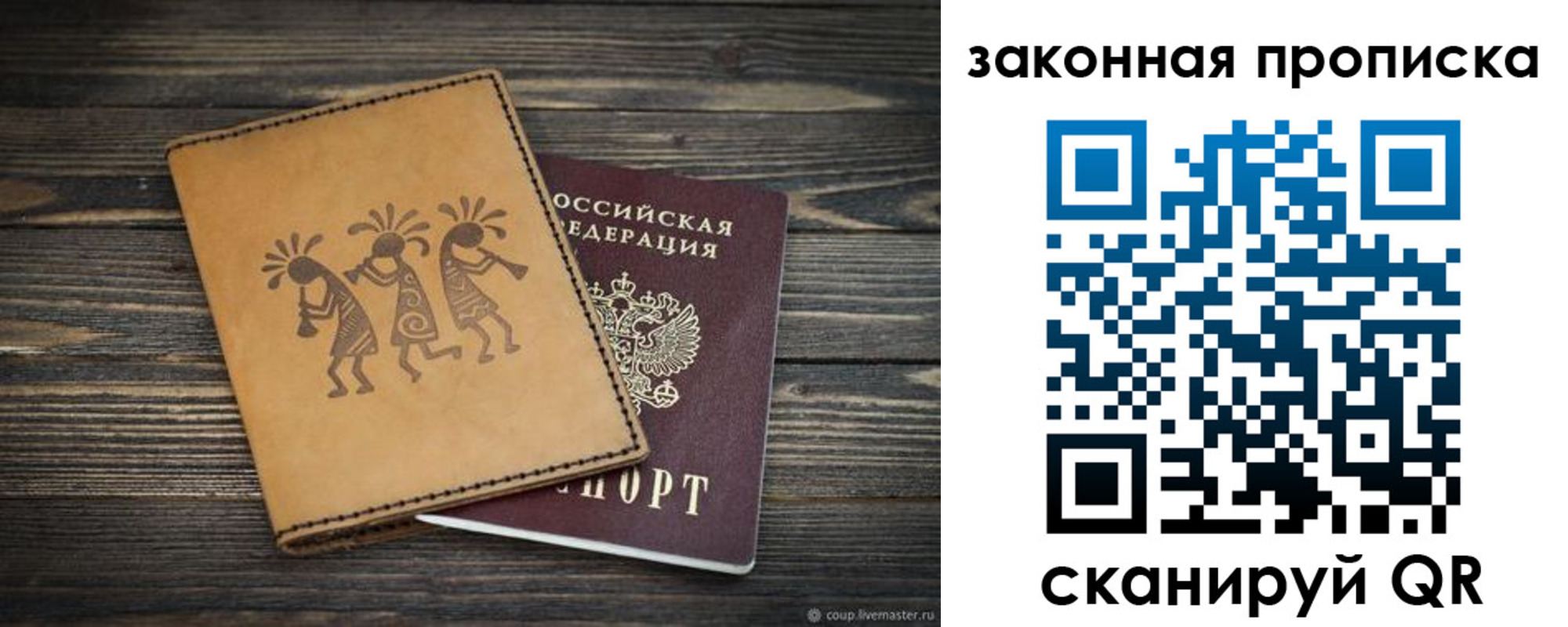 временная регистрация для школы в Приволжске