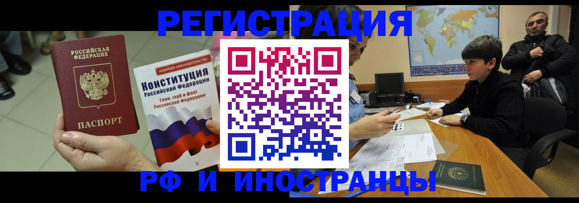 временная регистрация недорого в Приволжске