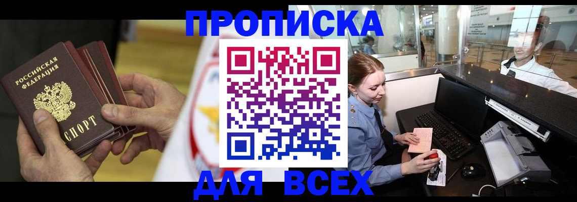 временная регистрация для школы в Приволжске