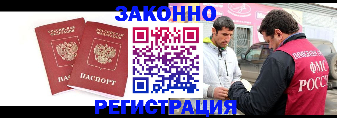 временная регистрация поиск в Приволжске