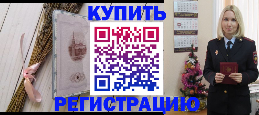 прописка законно в Приволжске