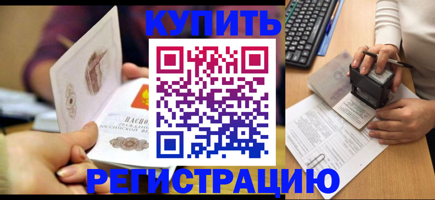 прописка для военкомата в Приволжске