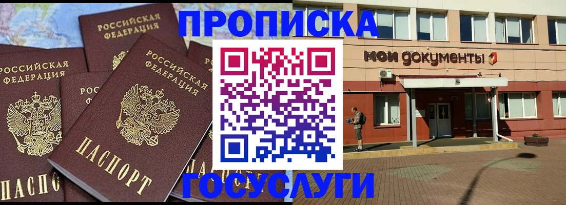 временная регистрация в квартире в Приволжске